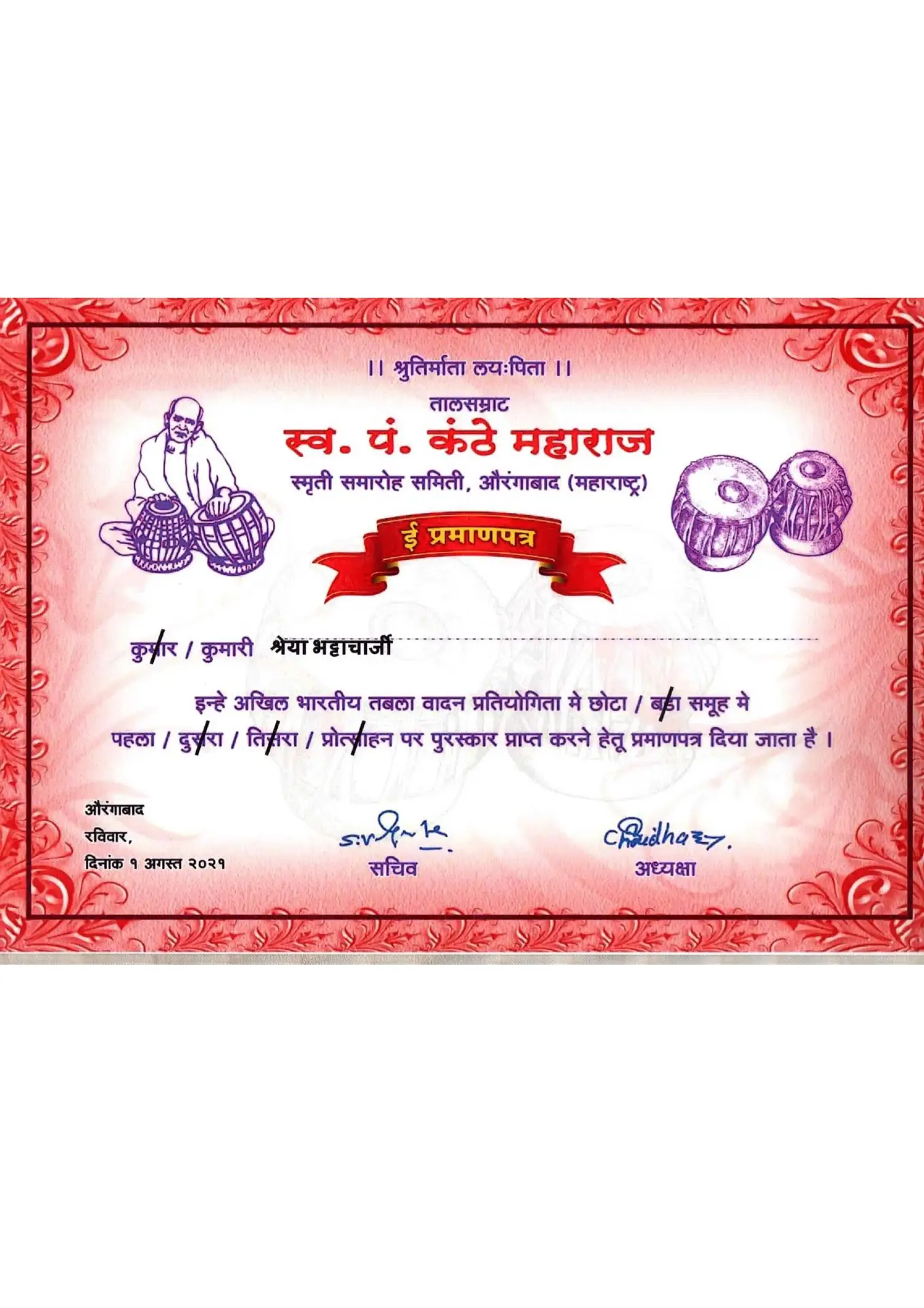 CERTIFICATE NEW-1(4)