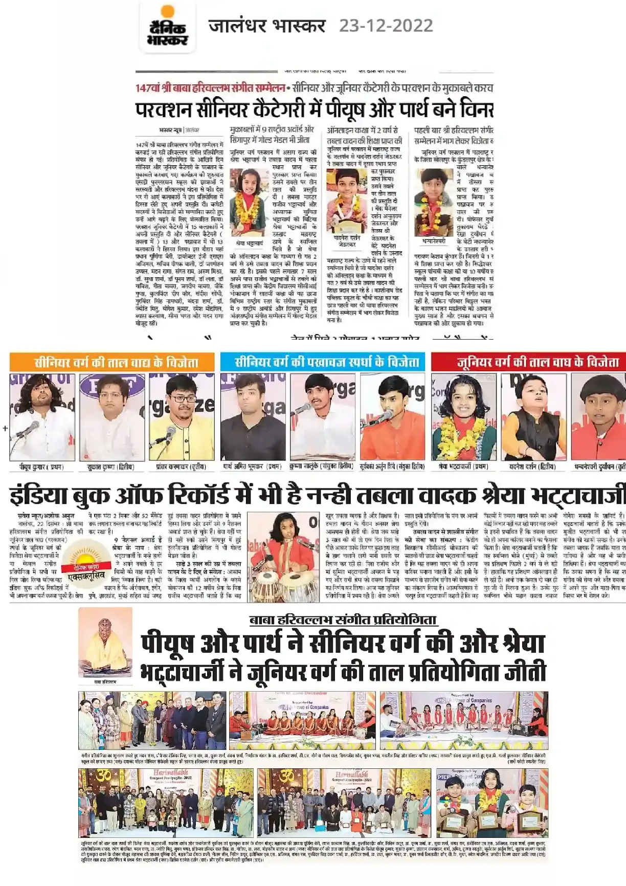 NEWS PAPER NEW-13(1)
