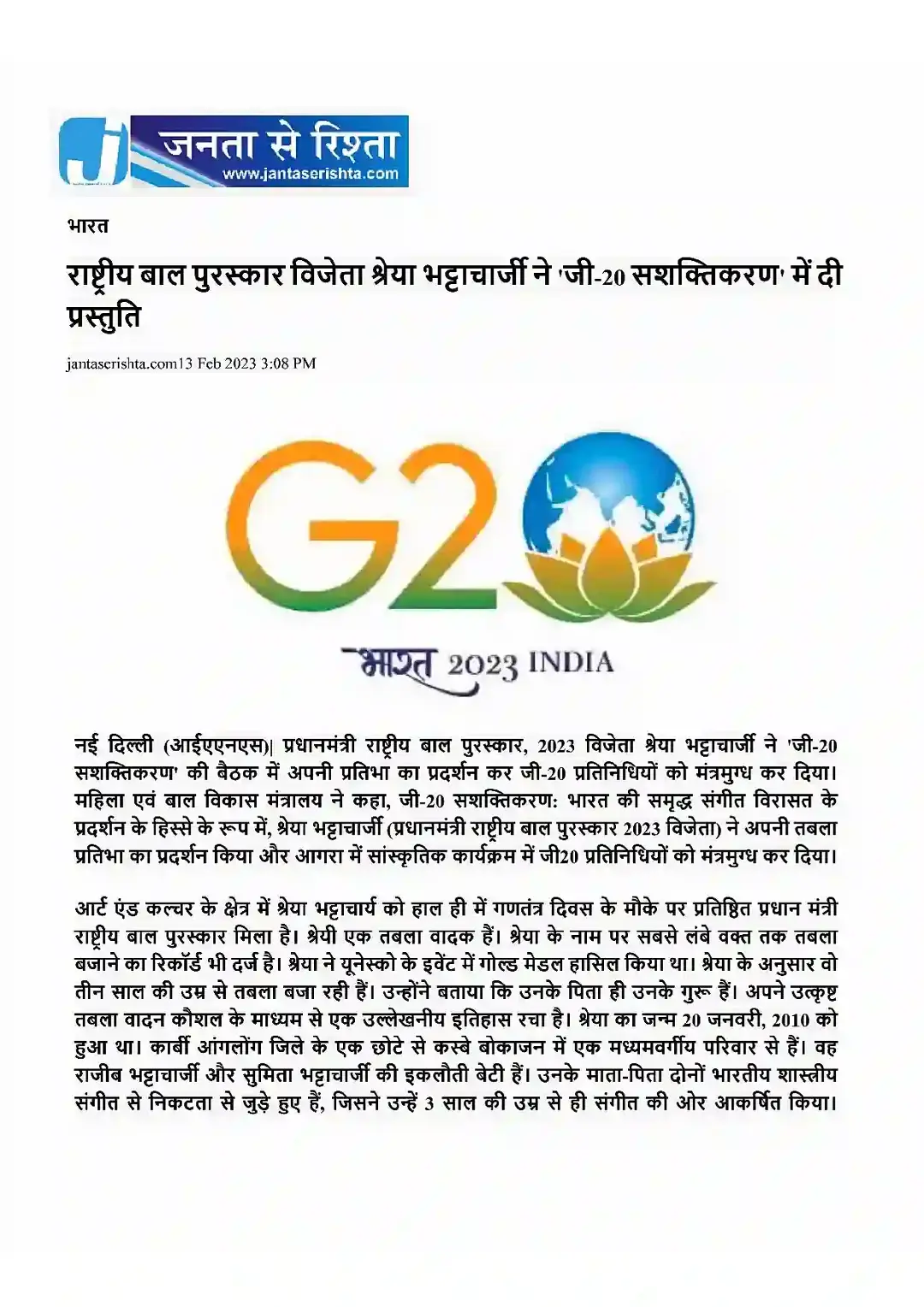 NEWS PAPER NEW-18