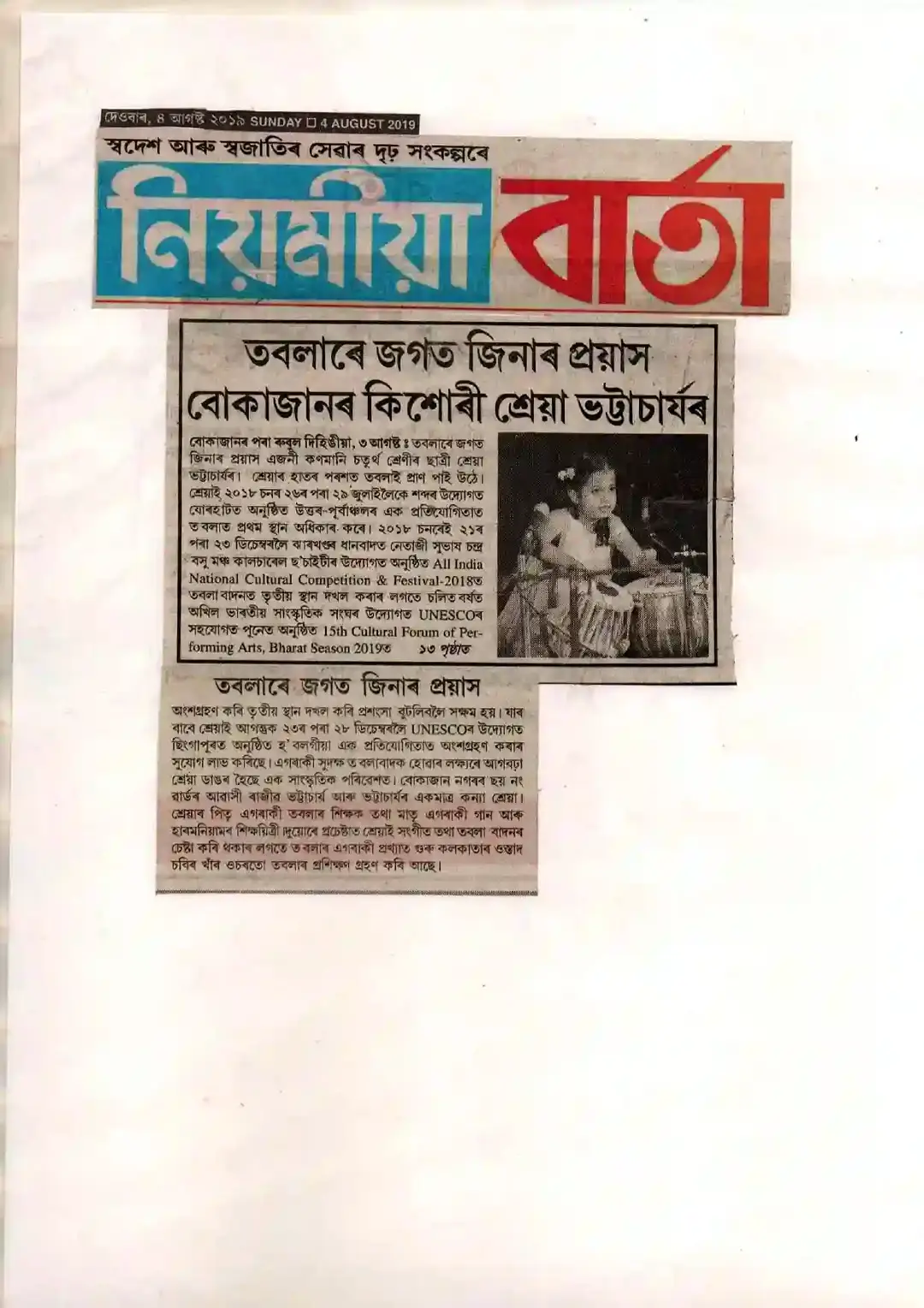 NEWS PAPER NEW-21
